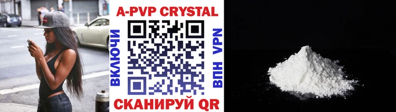 A-PVP мука  Орёл 