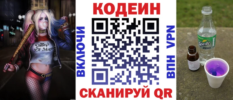Кодеин напиток Lean (лин) Орёл
