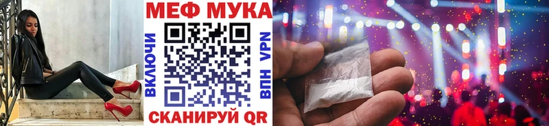 МЯУ-МЯУ VHQ где купить наркоту Орёл