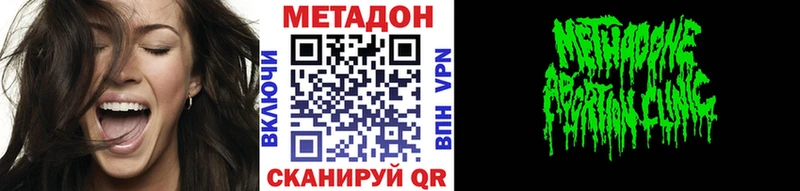 Метадон methadone Орёл